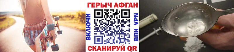 ГЕРОИН белый Далматово