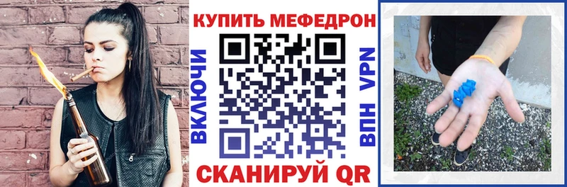 что такое наркотик  Далматово  Мефедрон кристаллы 