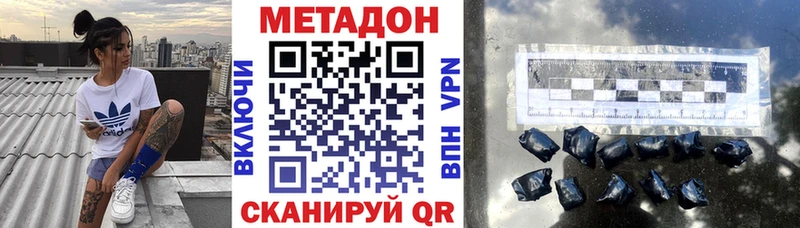 что такое   Далматово  МЕТАДОН VHQ 