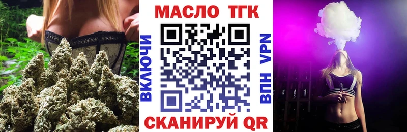 купить   Далматово  ТГК вейп 